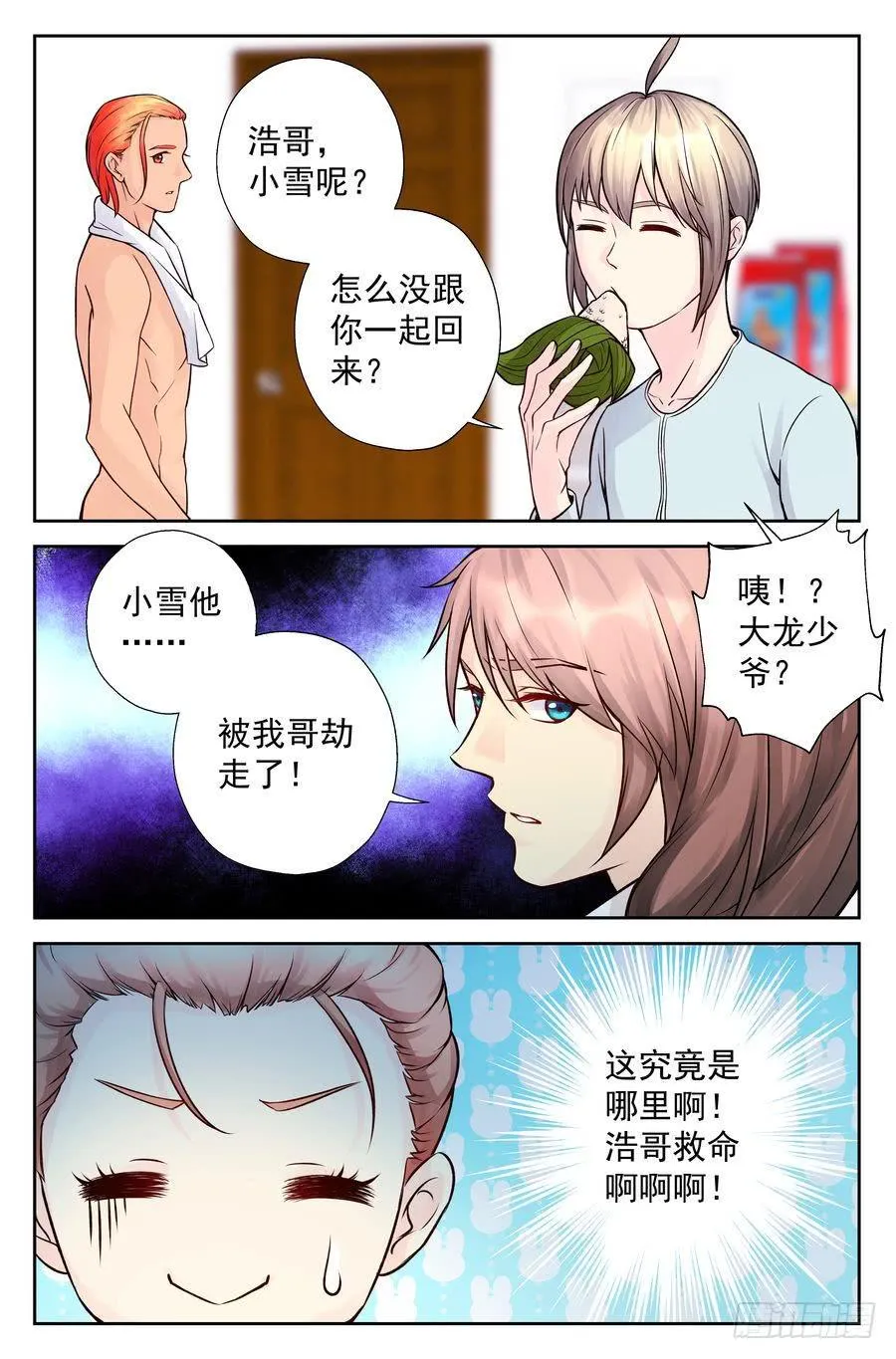 101.再会 -4- 第10页