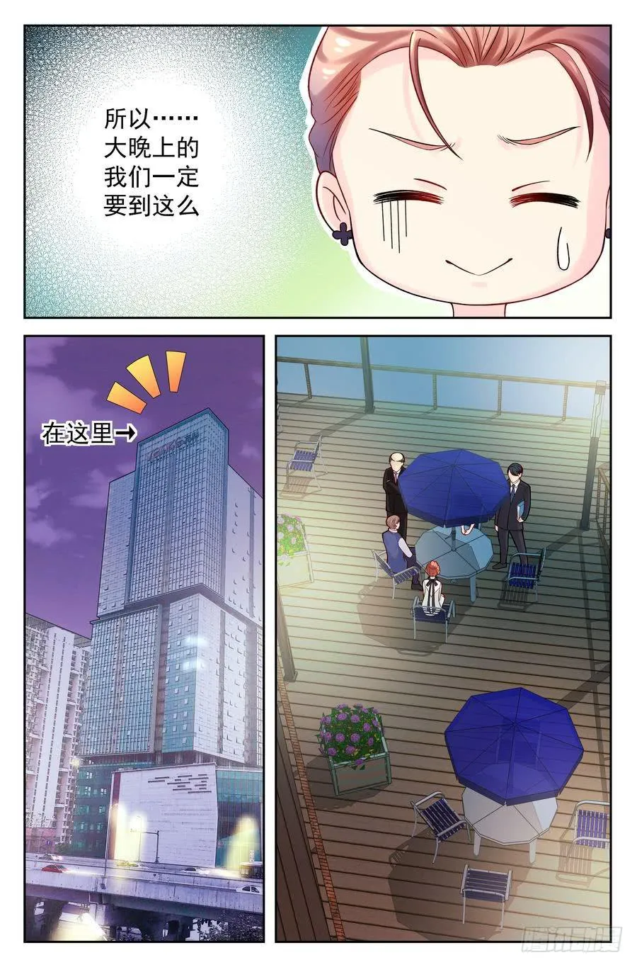 102.相亲 -1- 第1页