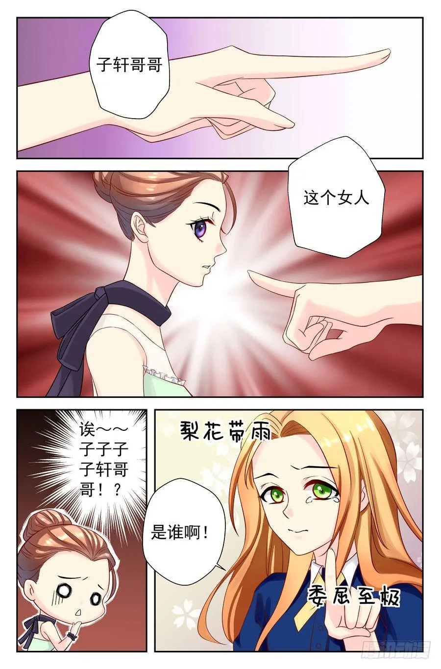 102.相亲 -1- 第4页