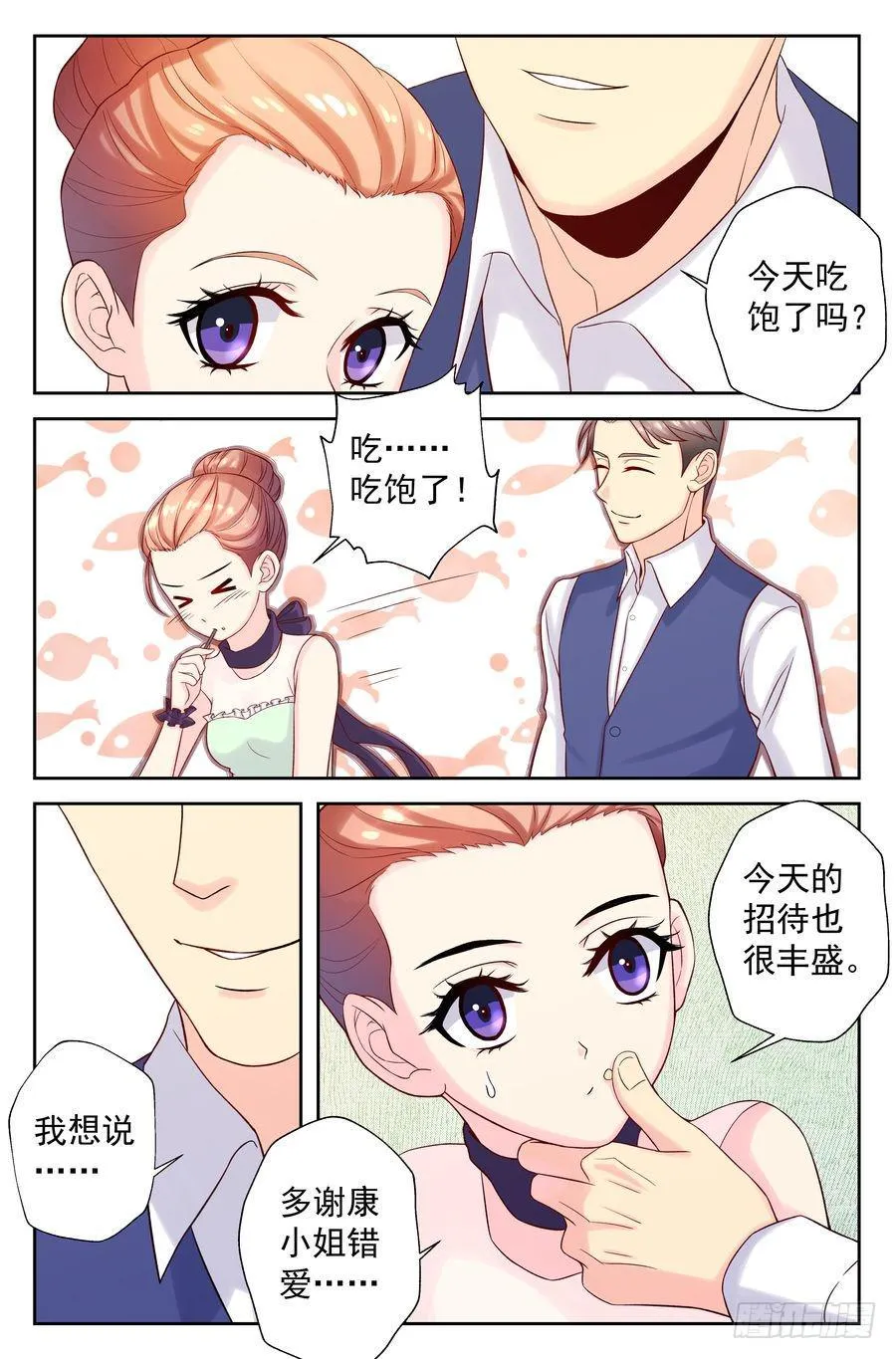 104.相亲 -3- 第4页