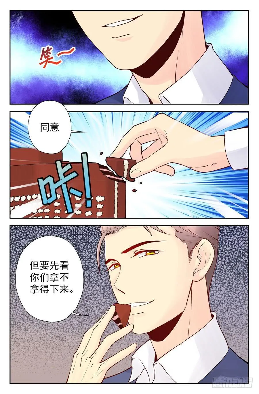 104.相亲 -3- 第8页