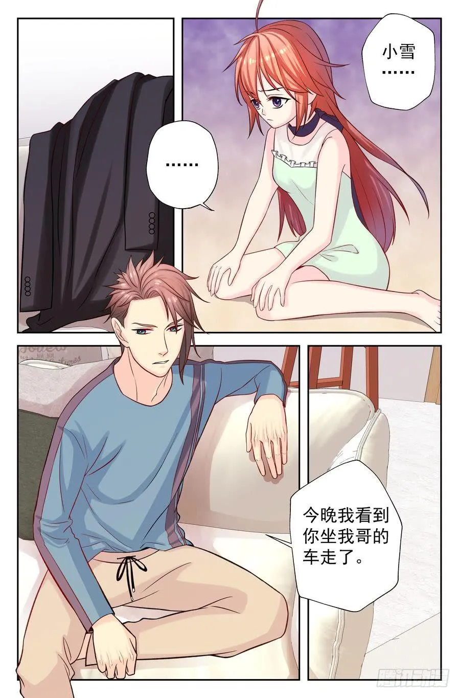 105.意料之外 第5页