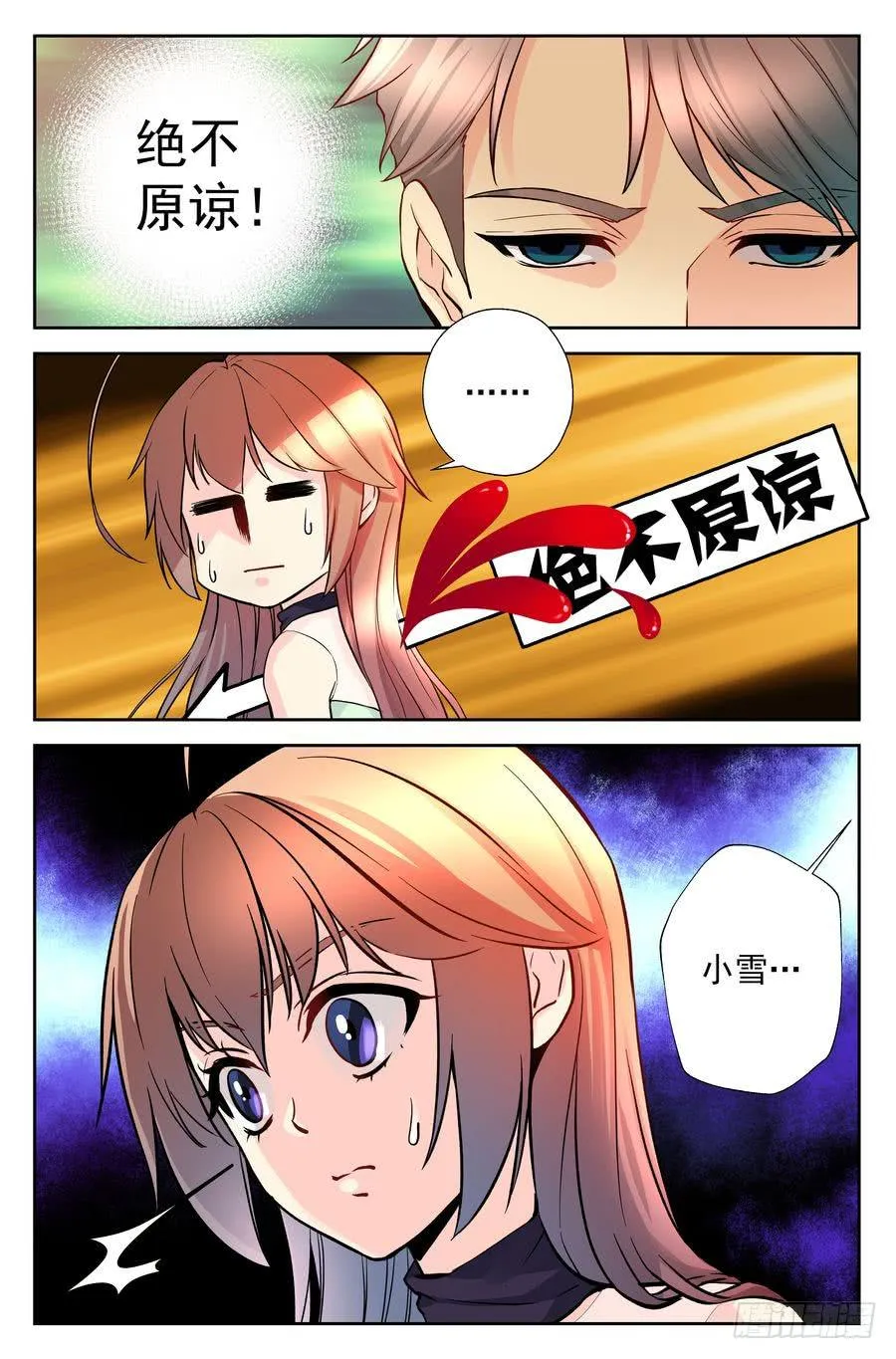 105.意料之外 第7页