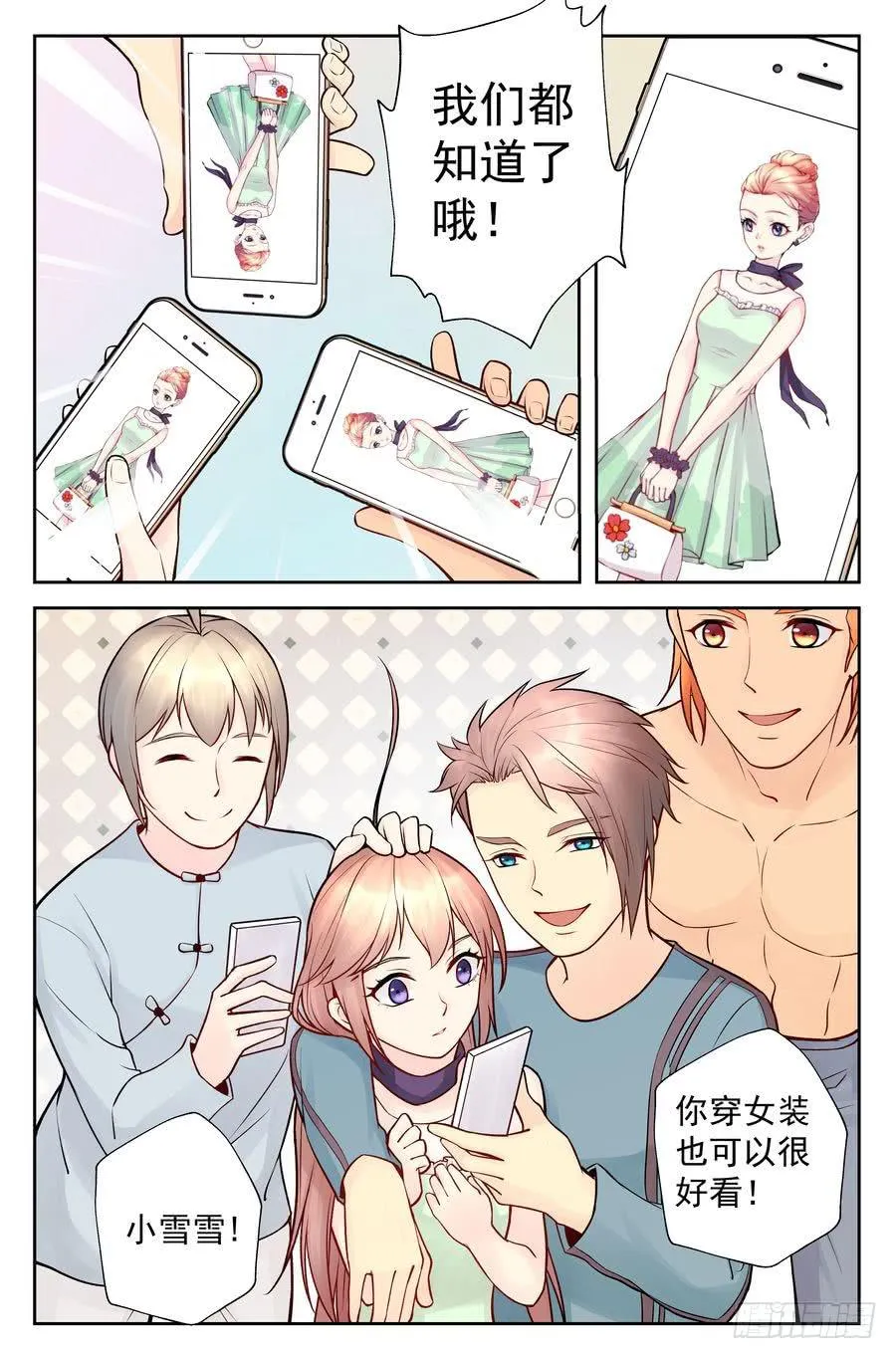 105.意料之外 第9页
