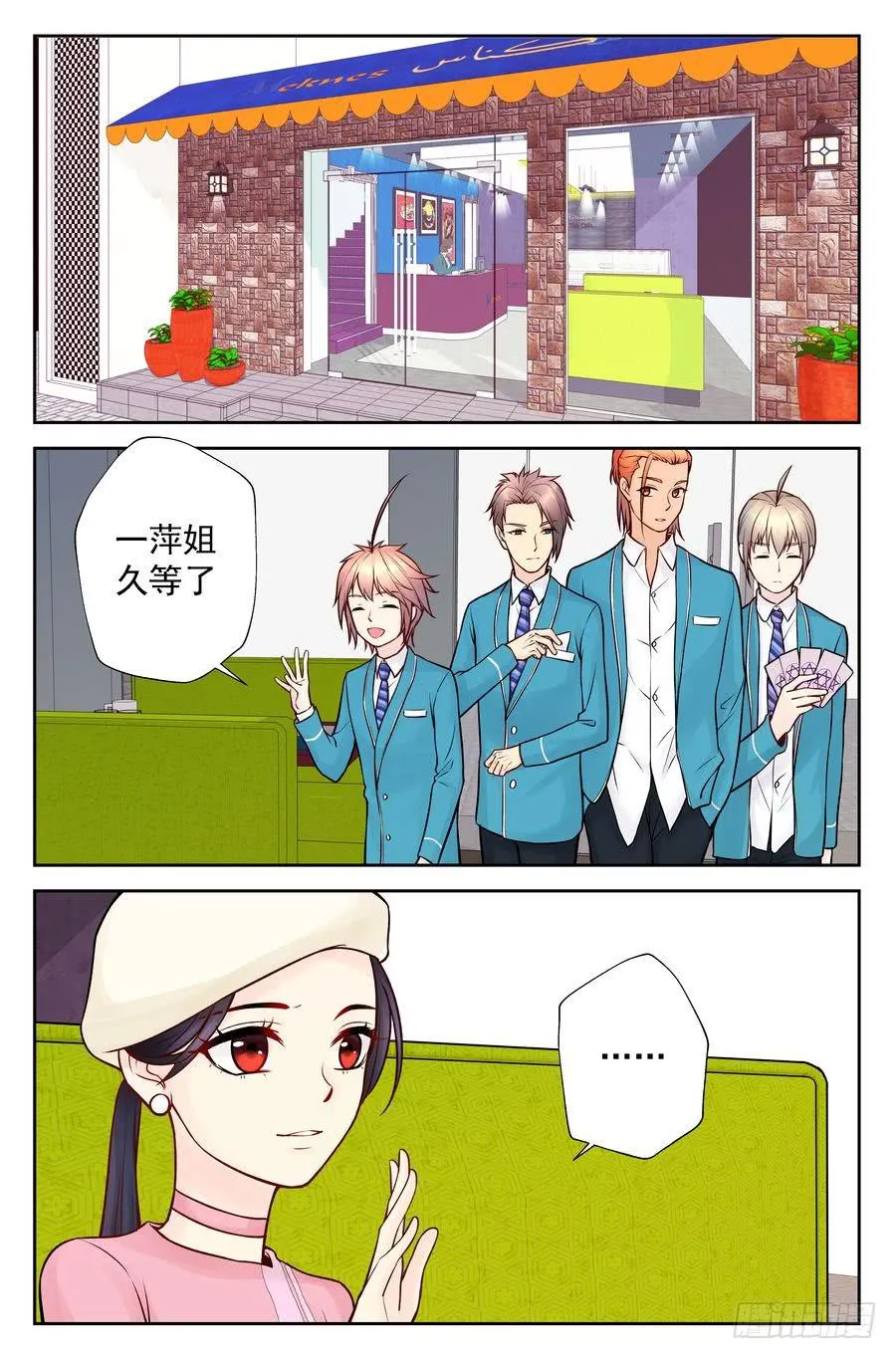106.高山的去向 第3页