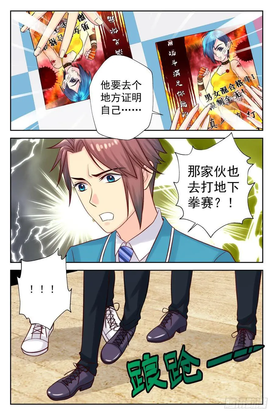 106.高山的去向 第5页