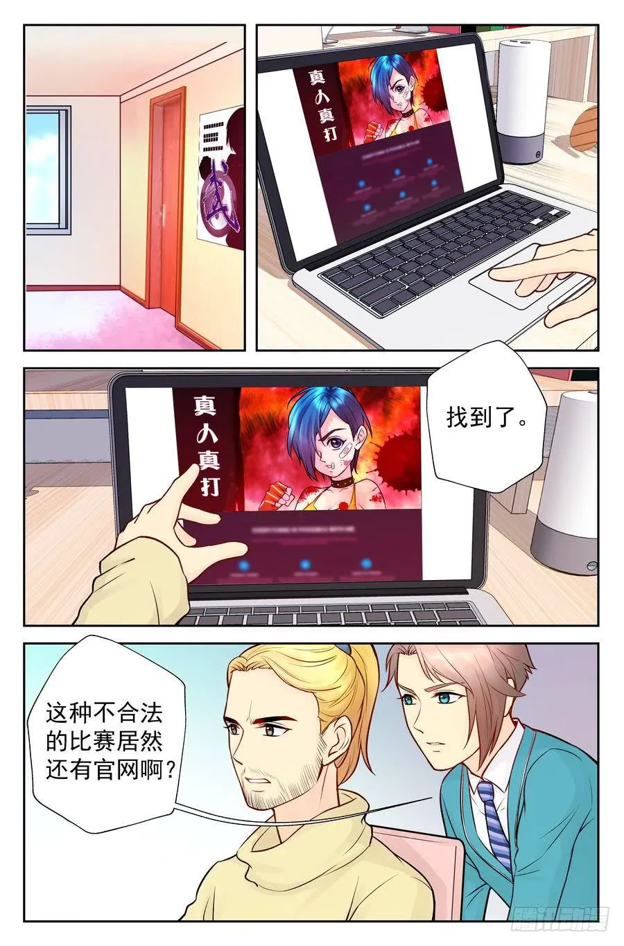 106.高山的去向 第7页