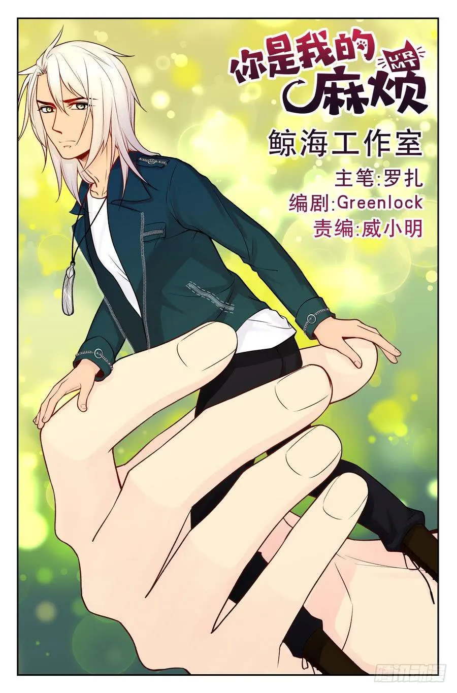 107.背后投资人 第1页