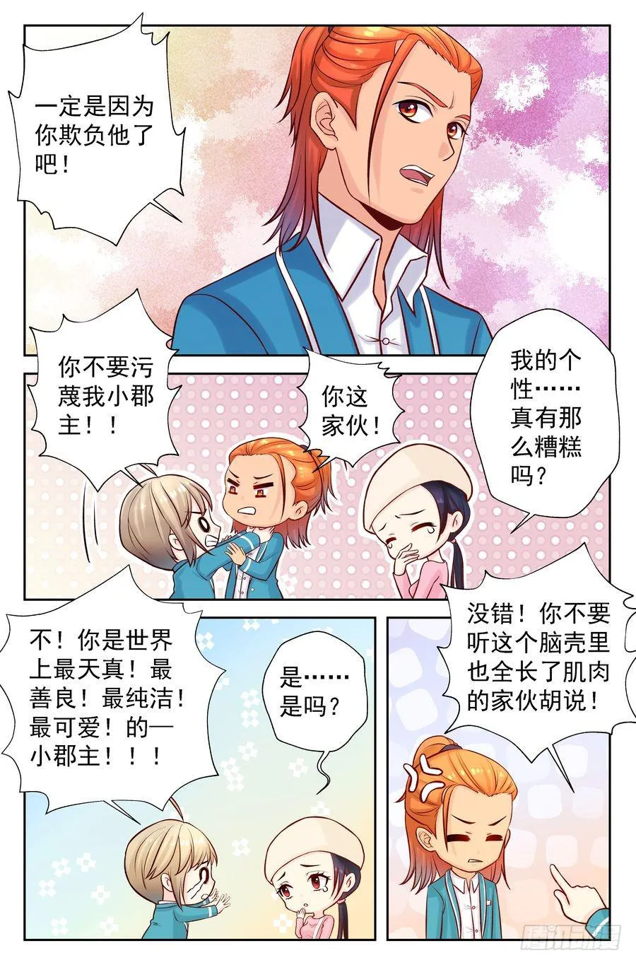 107.背后投资人 第2页