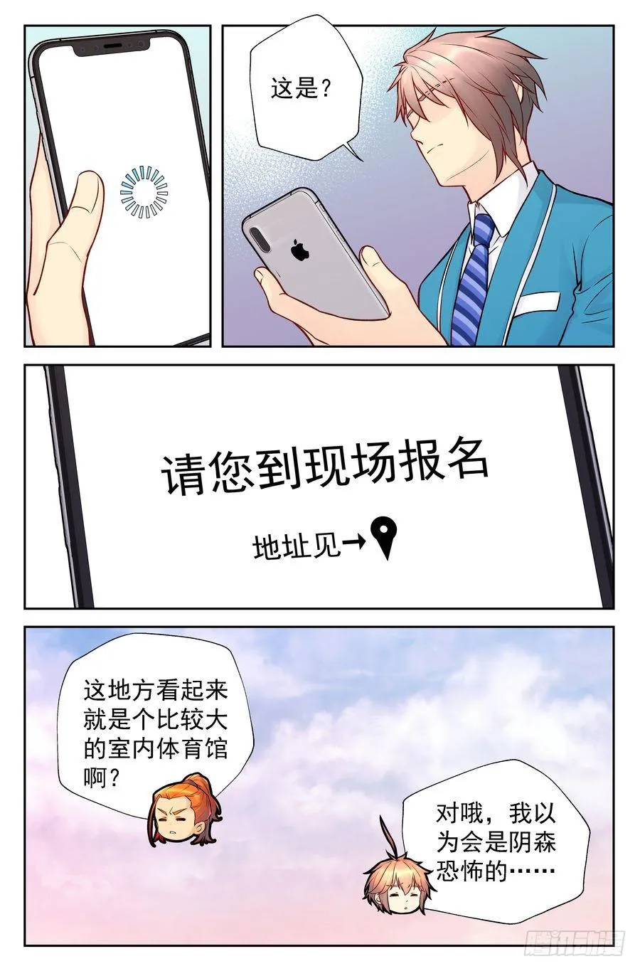 107.背后投资人 第4页