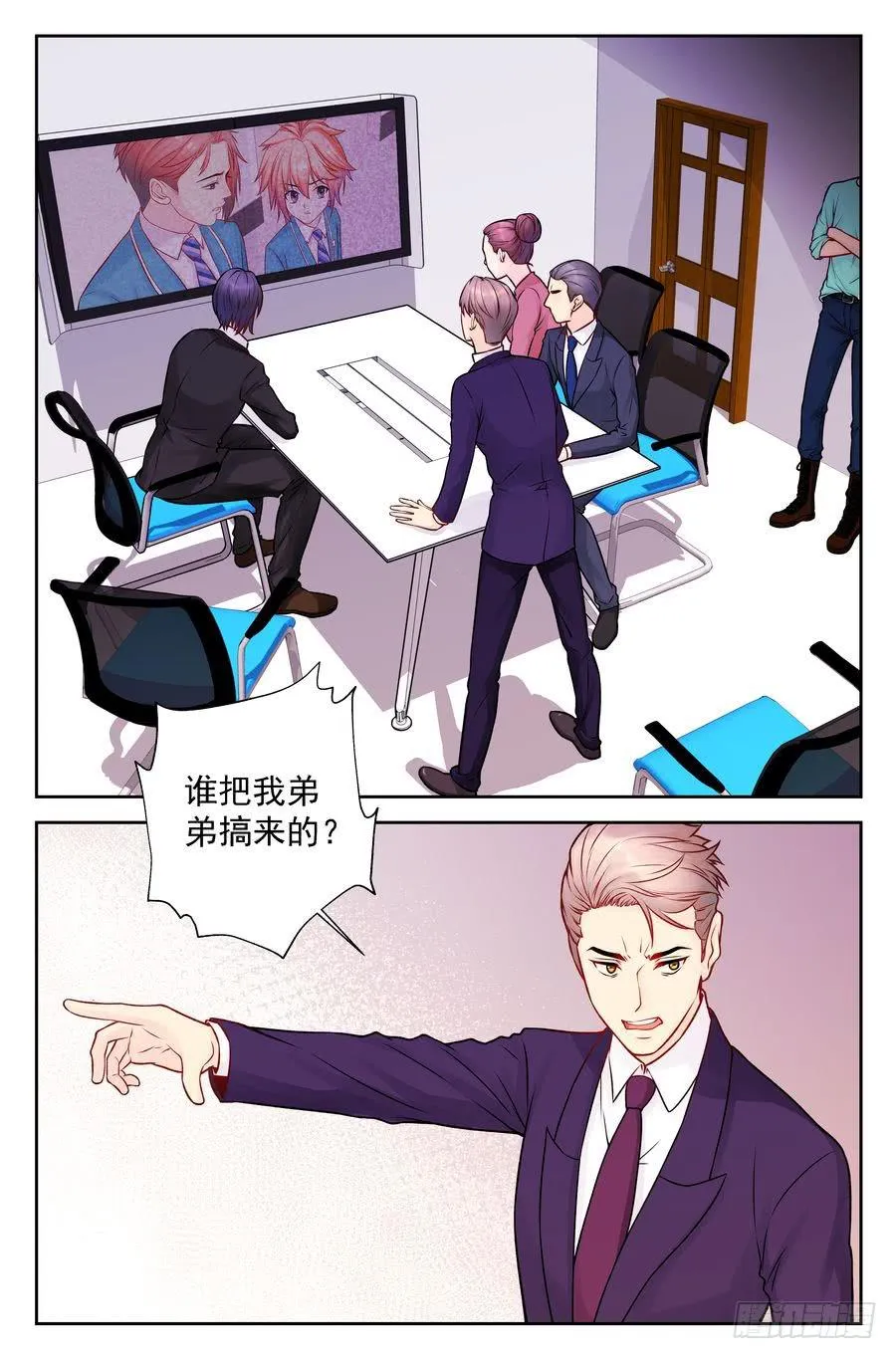107.背后投资人 第12页