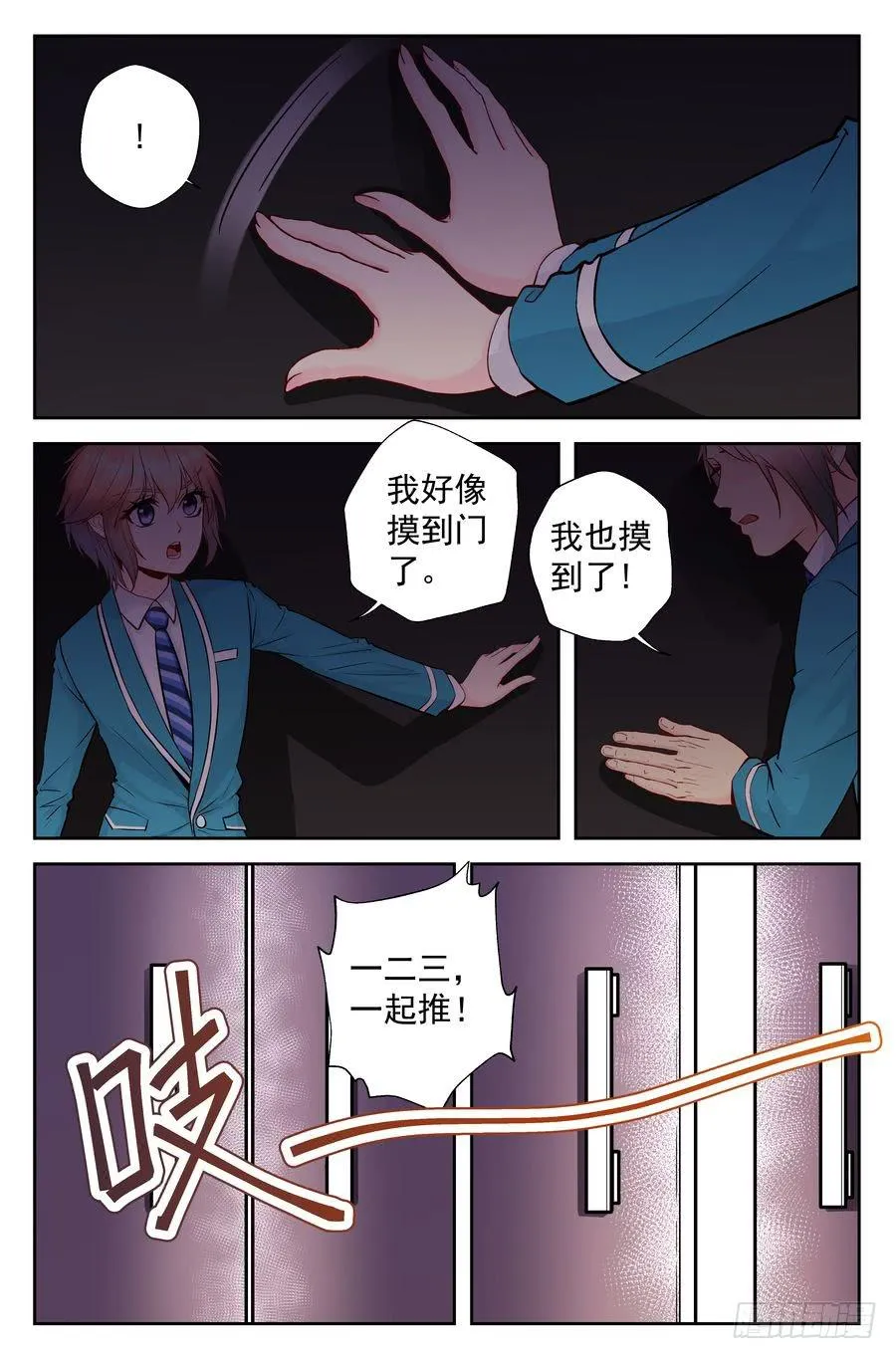 108.突然重逢 -1- 第5页