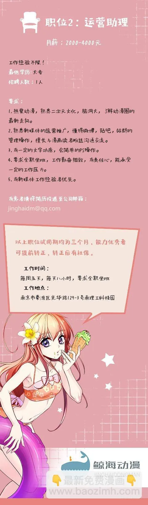 108.突然重逢 -1- 第15页