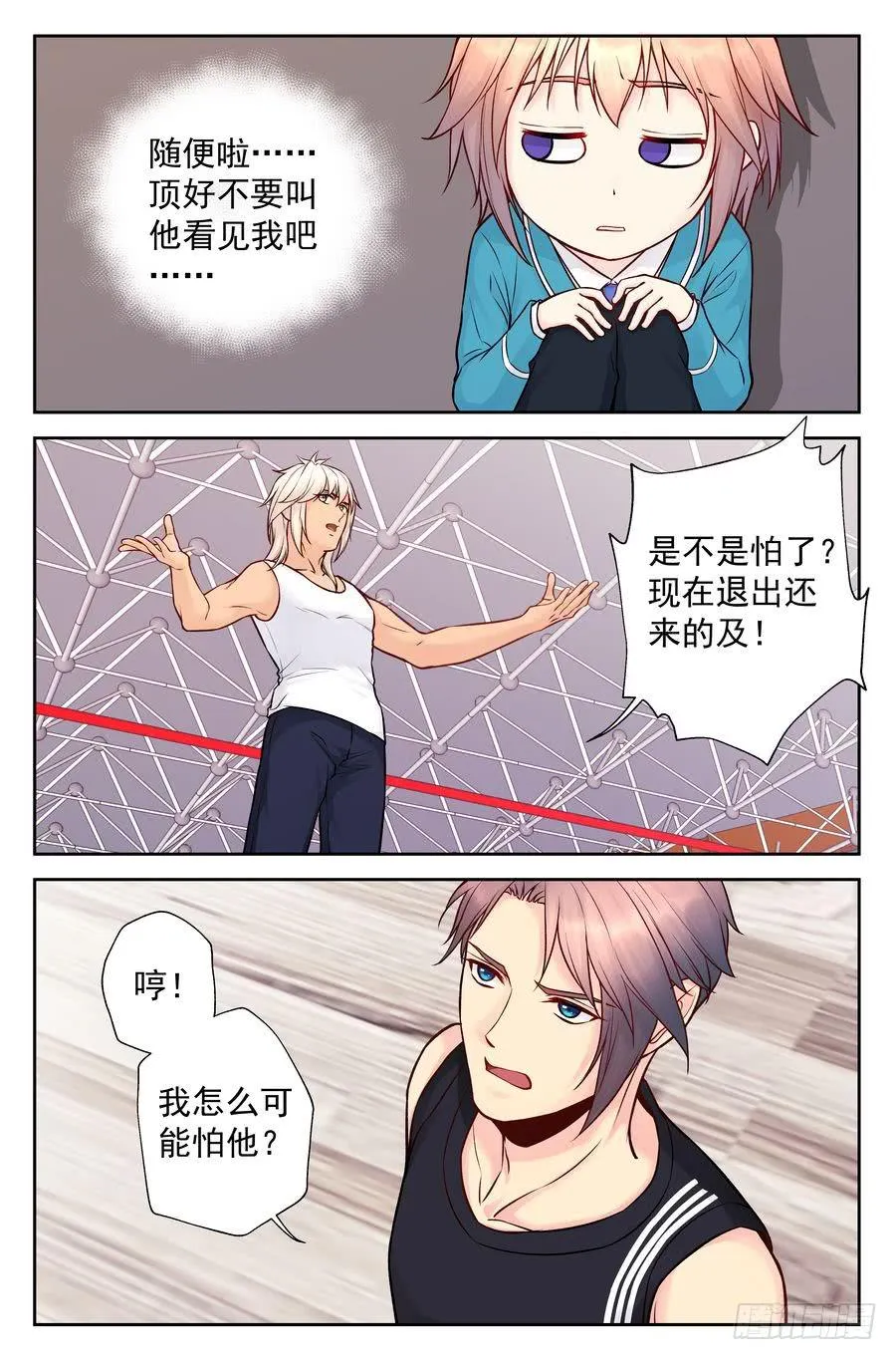 109.突然重逢 -2- 第10页
