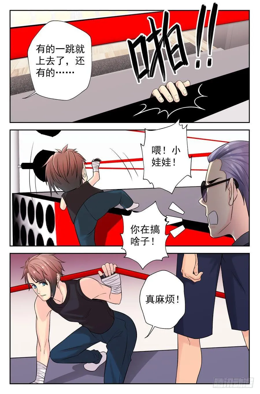 109.突然重逢 -2- 第12页