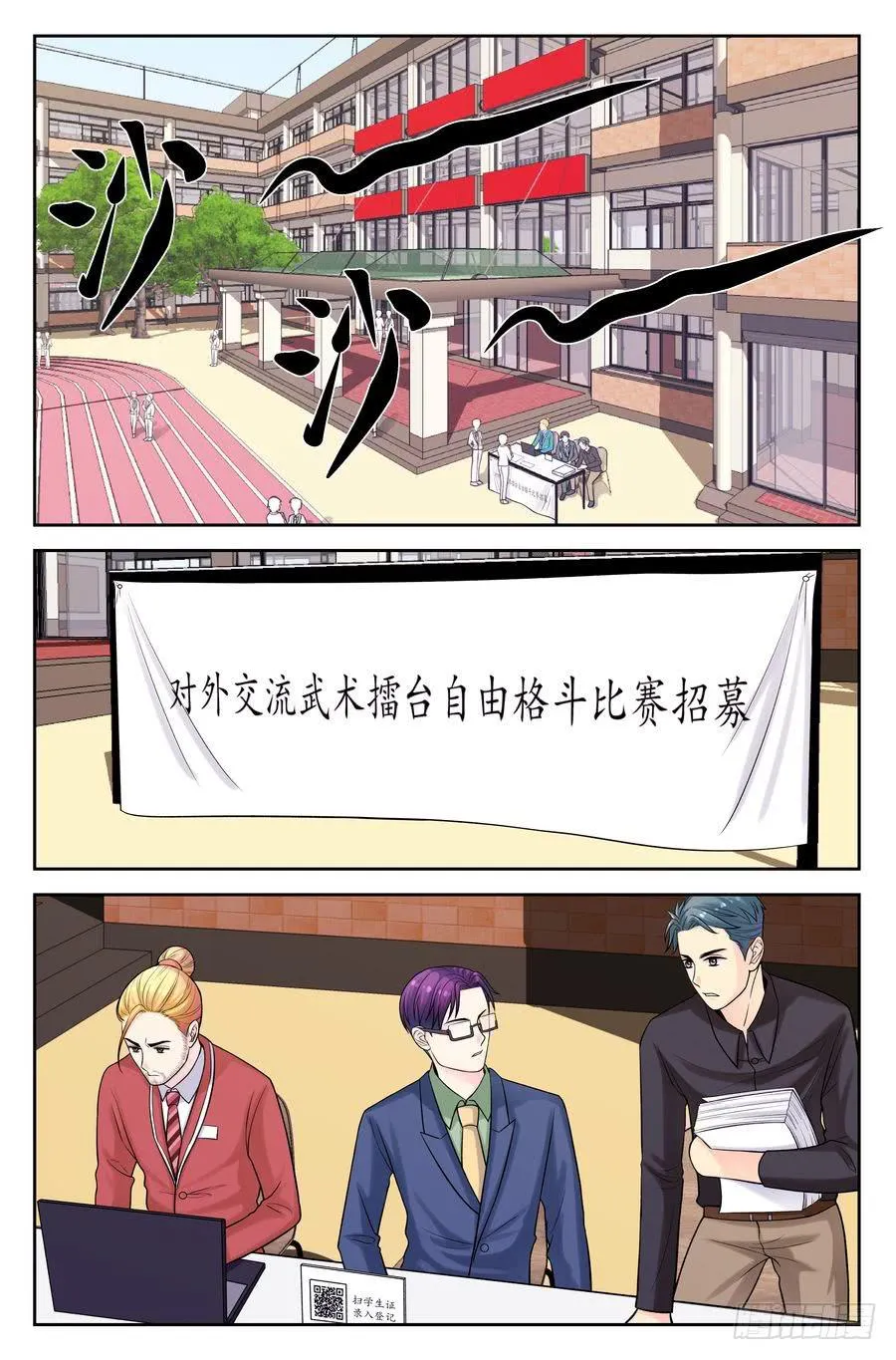 115.正规院校正规处理 第2页
