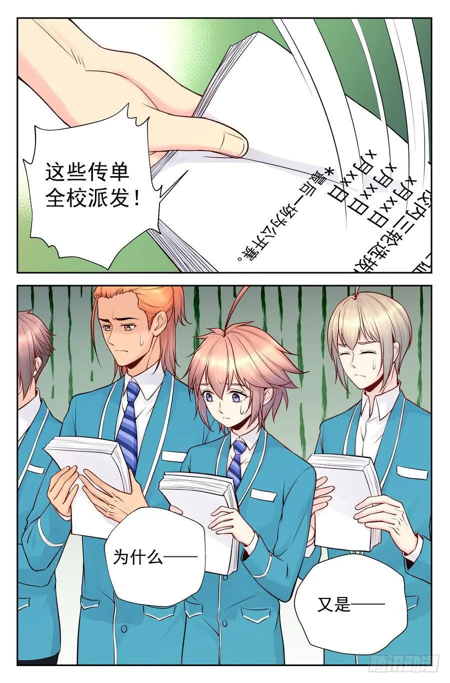 115.正规院校正规处理 第3页