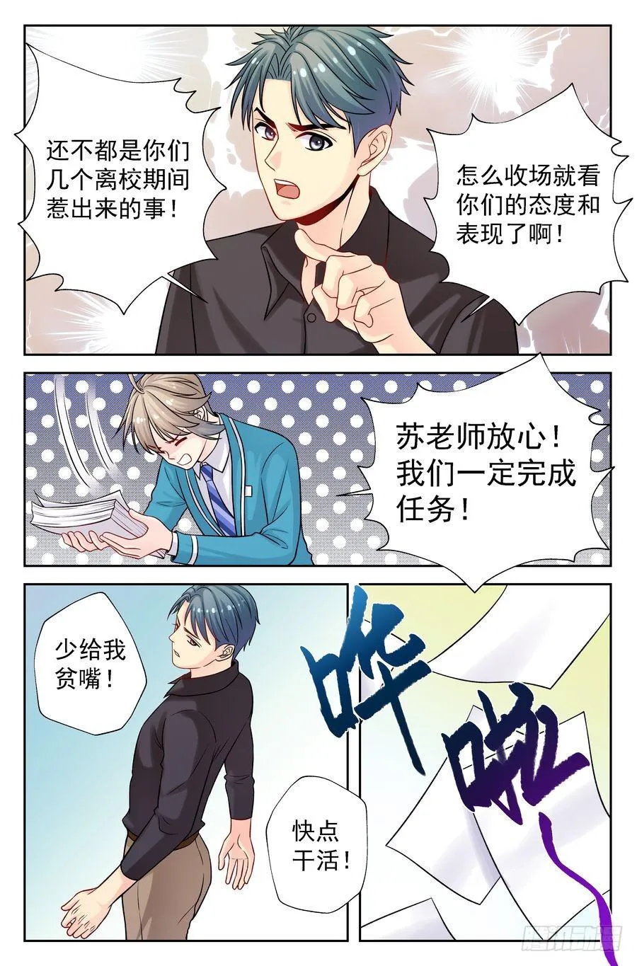 115.正规院校正规处理 第4页