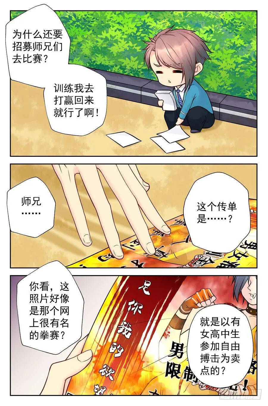 115.正规院校正规处理 第5页