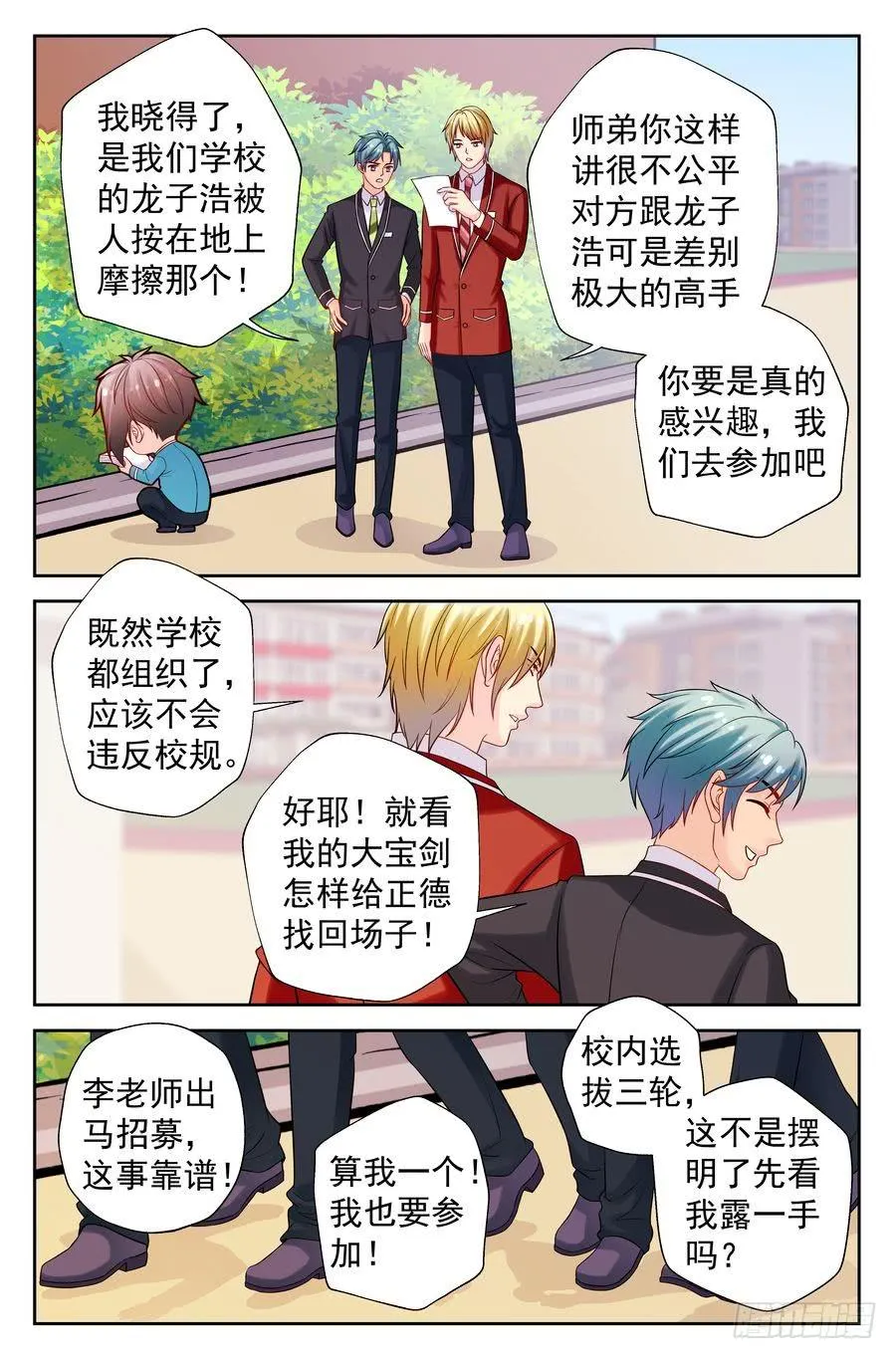 115.正规院校正规处理 第6页