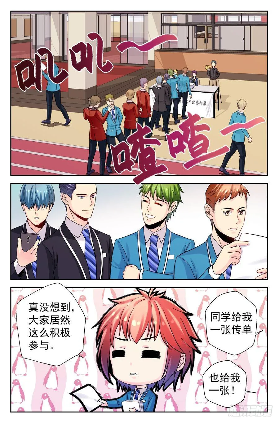 115.正规院校正规处理 第7页