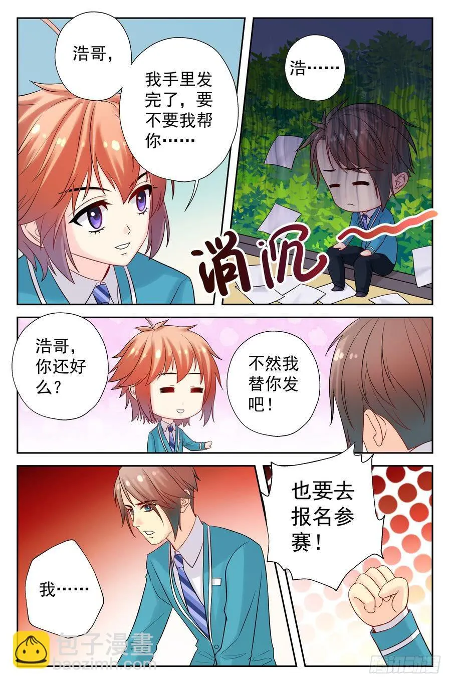 115.正规院校正规处理 第8页