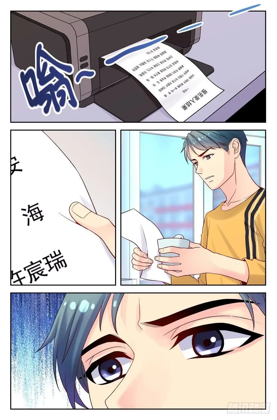 116.打不赢的对手 -上- 第2页