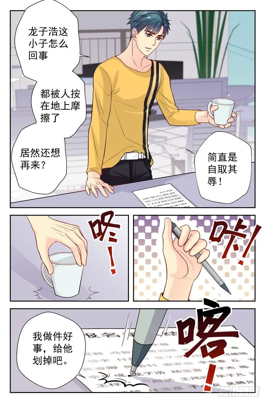 116.打不赢的对手 -上- 第3页