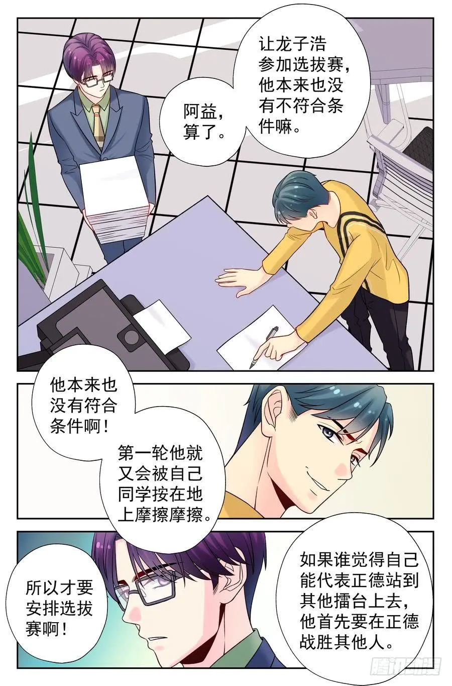 116.打不赢的对手 -上- 第4页