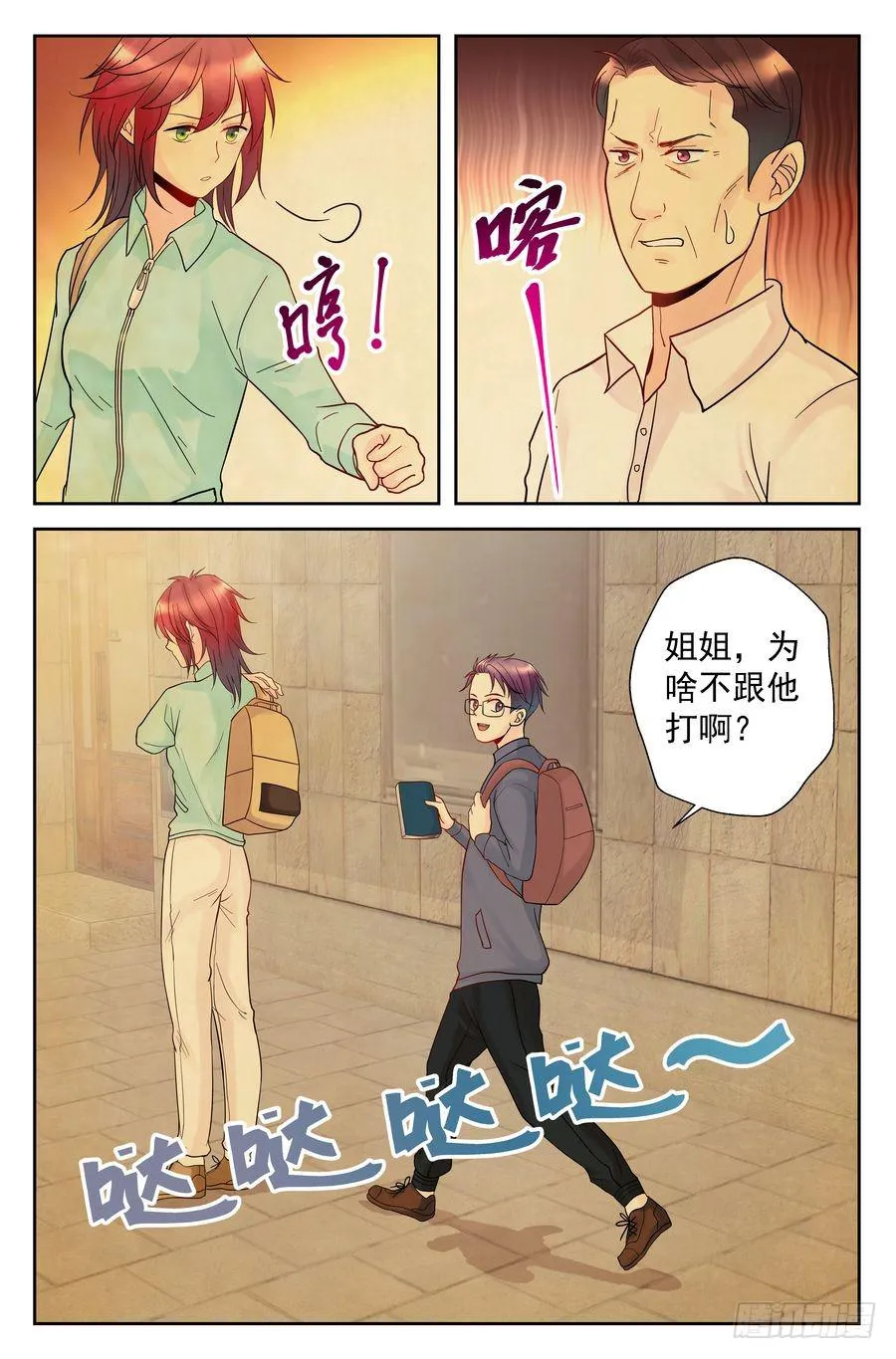 116.打不赢的对手 -上- 第11页