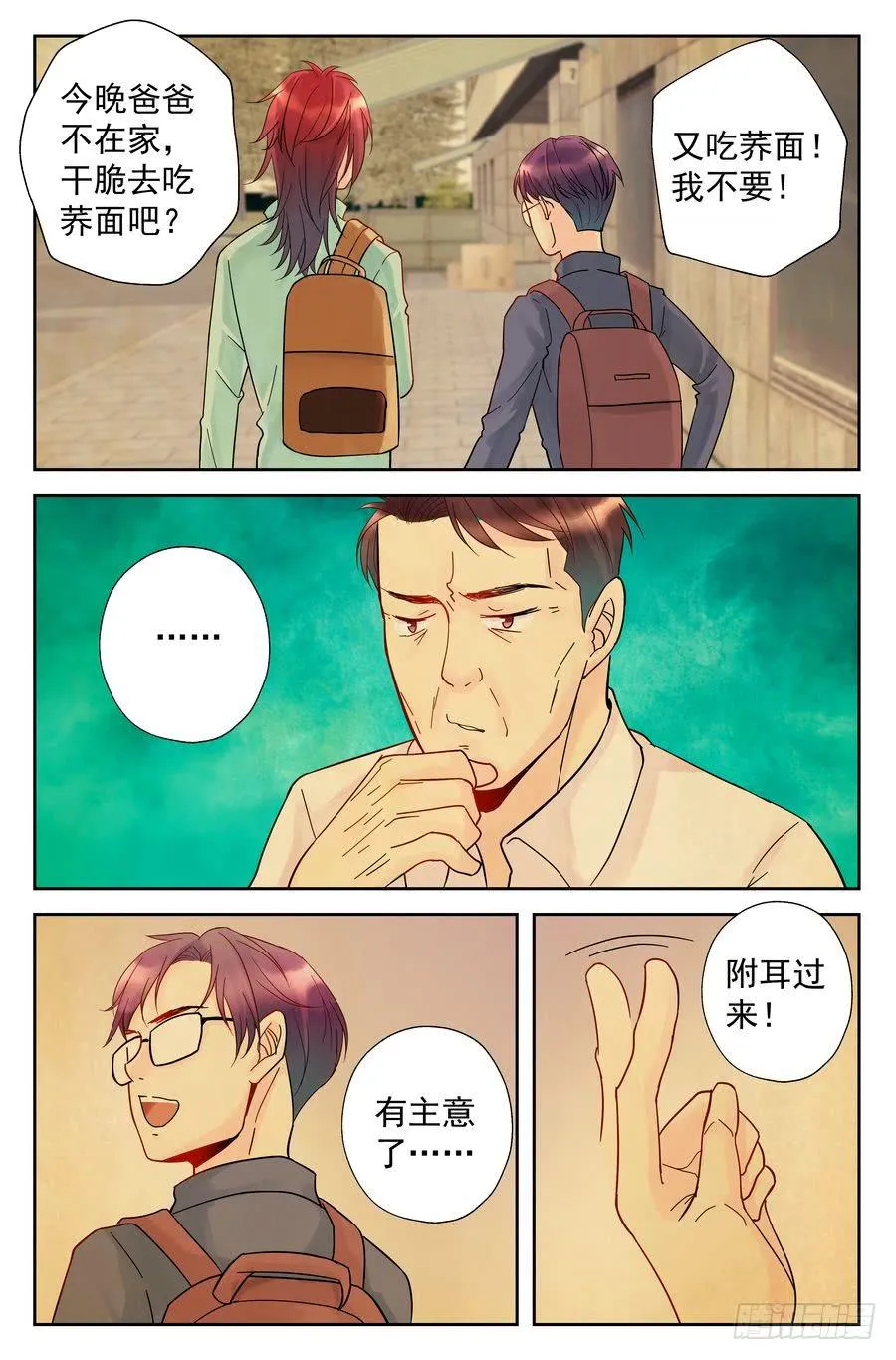 116.打不赢的对手 -上- 第13页