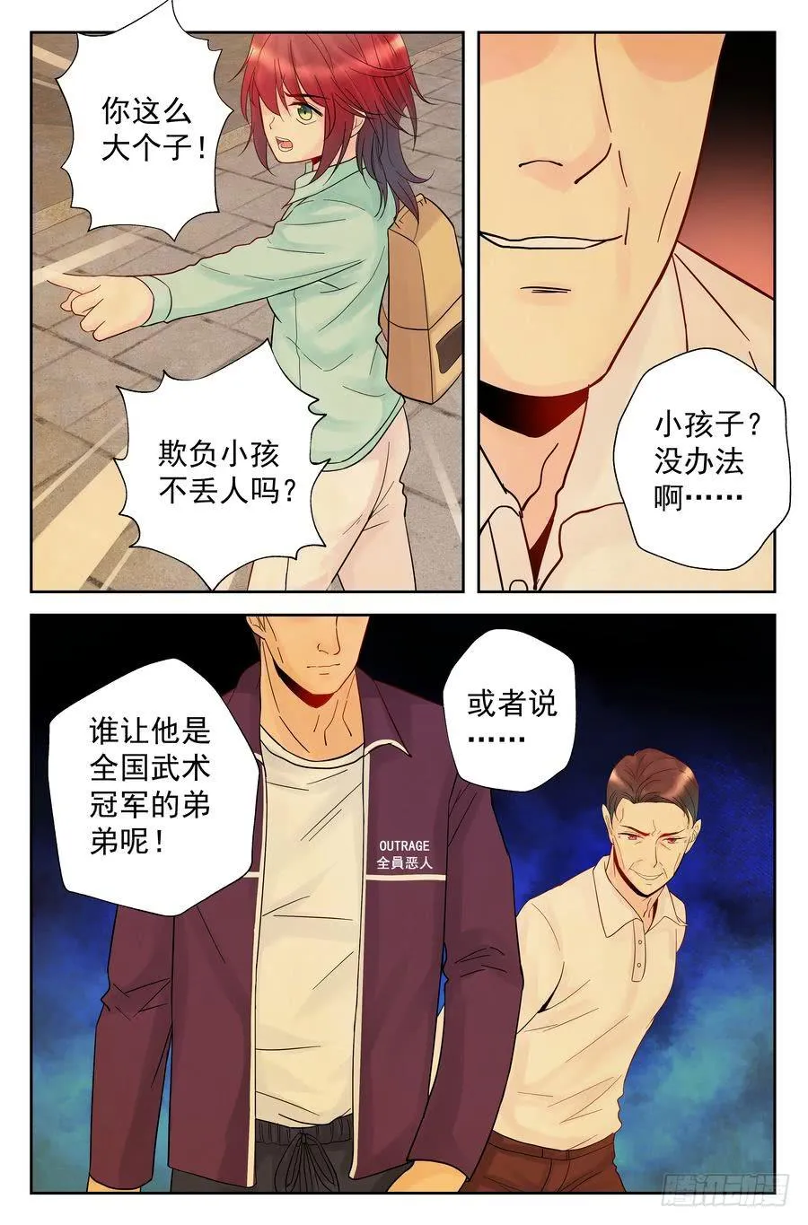 116.打不赢的对手 -上- 第17页