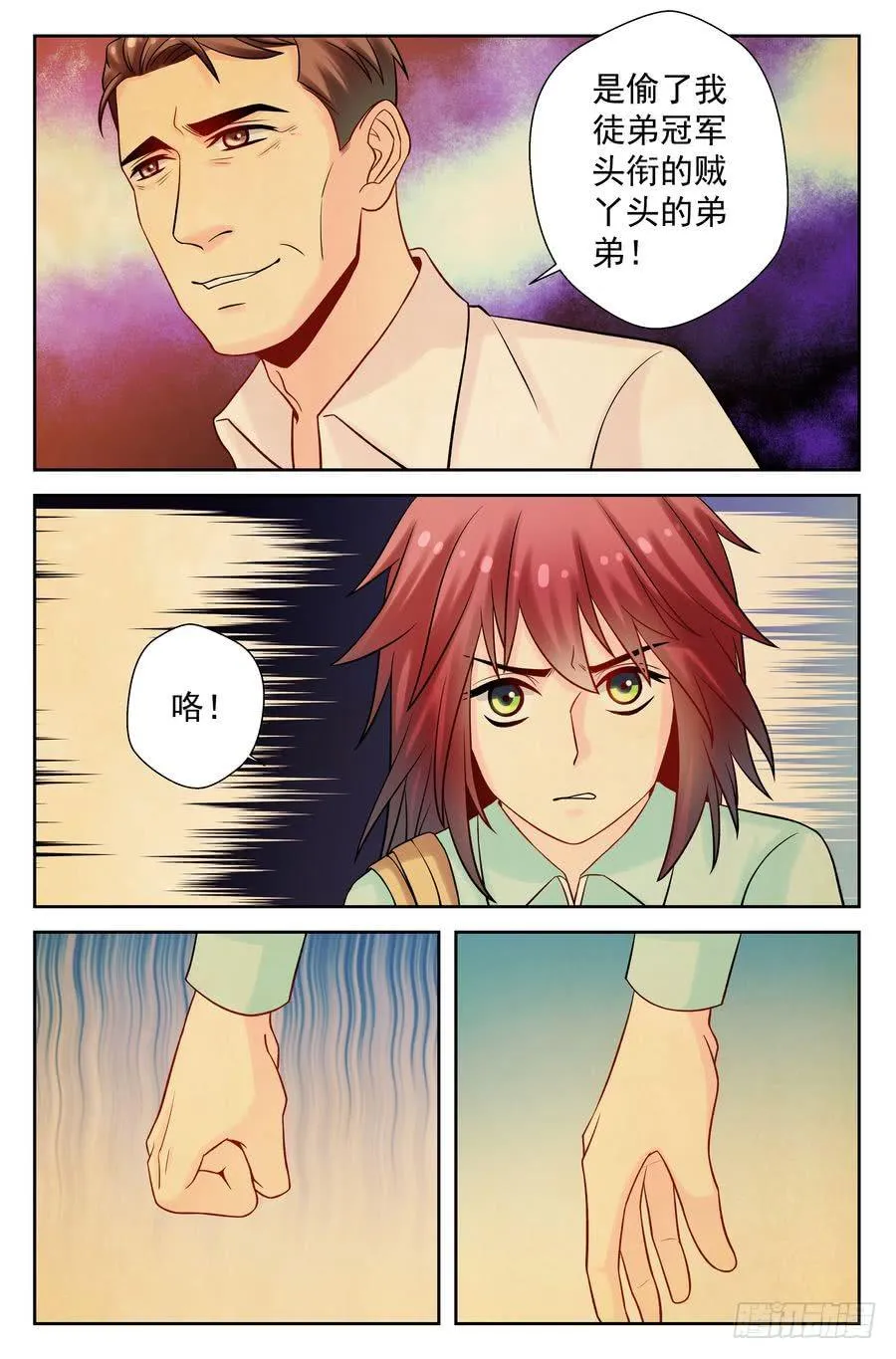 116.打不赢的对手 -上- 第18页