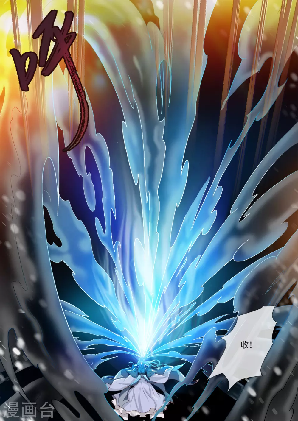 第167话3 抢土灵 第8页
