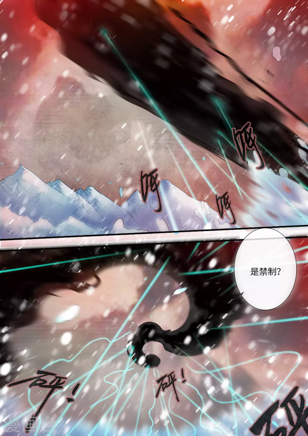 第167话2 抢土灵 第2页