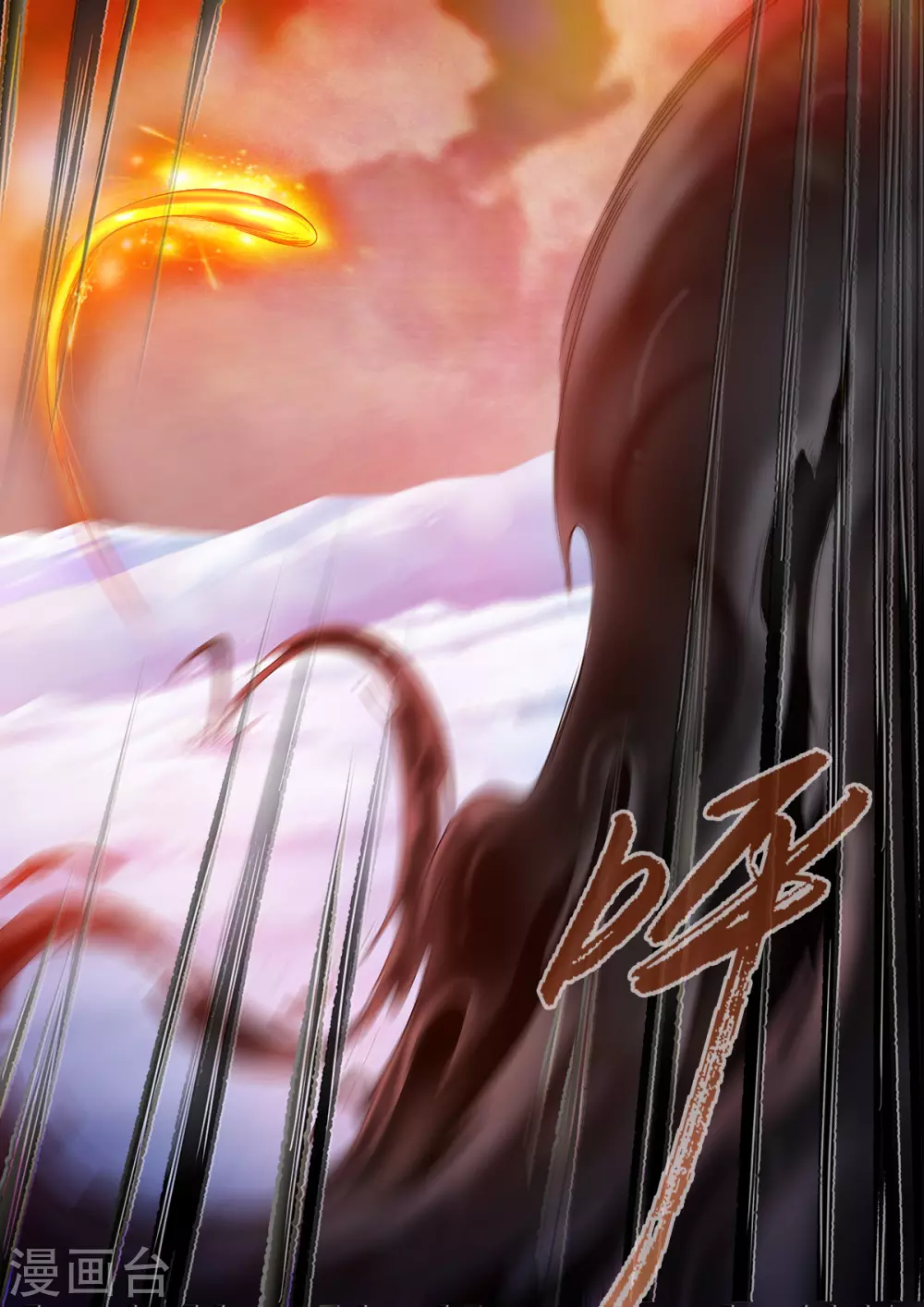 第167话1 抢土灵 第8页