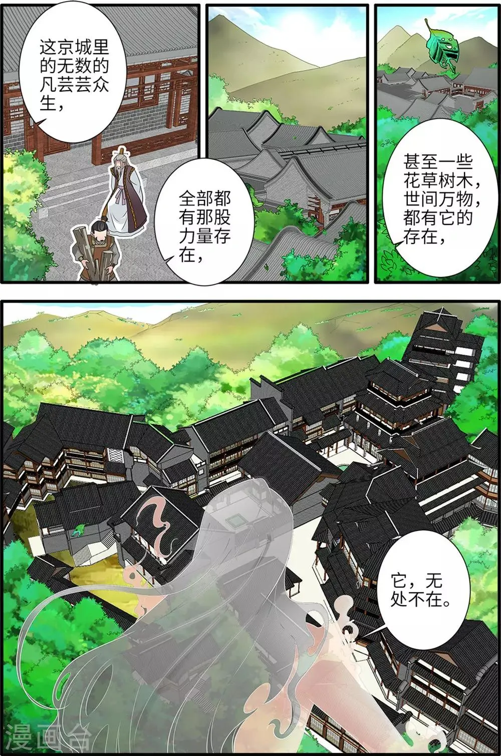 第165话1 暮年 第4页