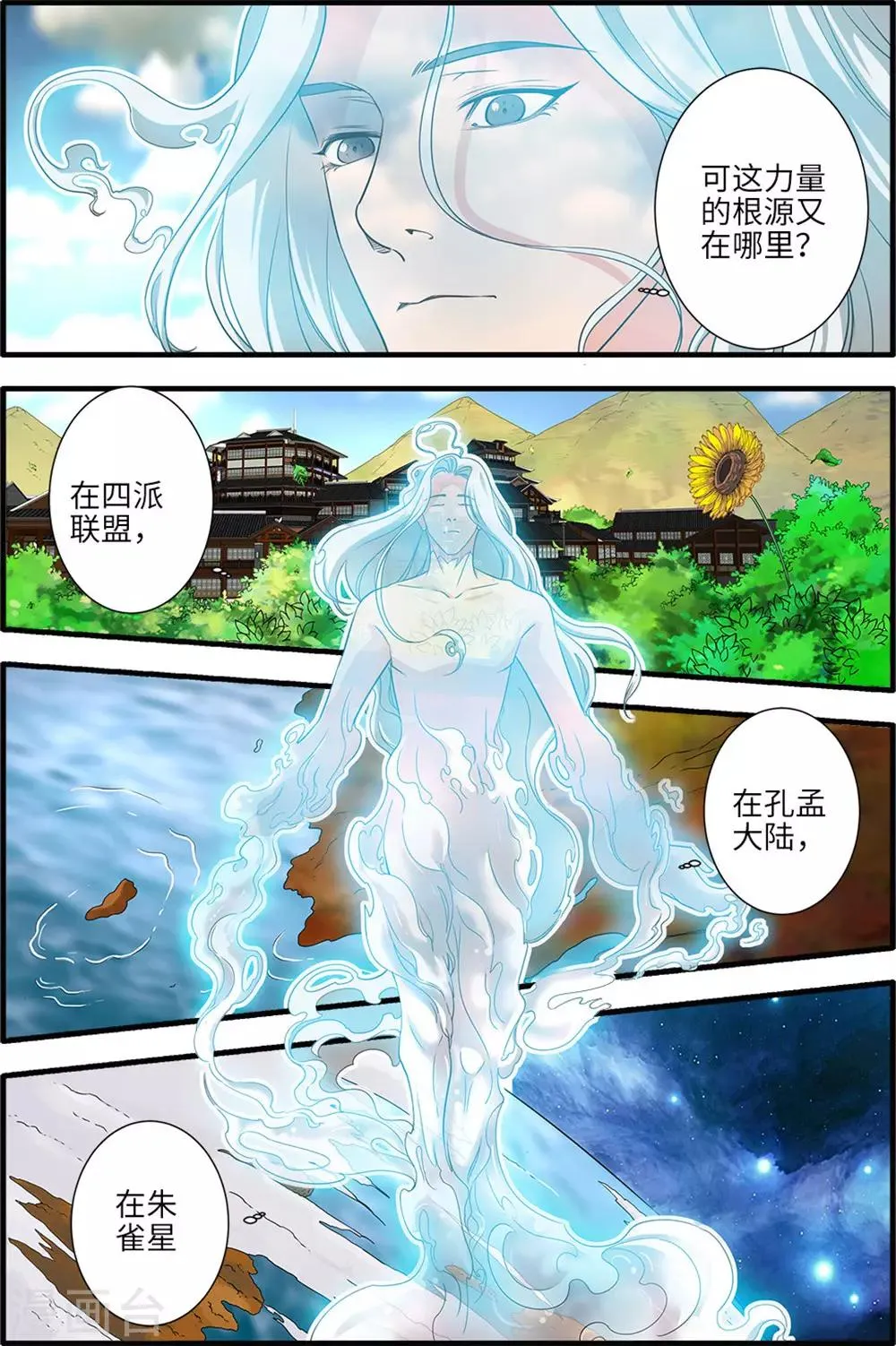 第165话1 暮年 第5页