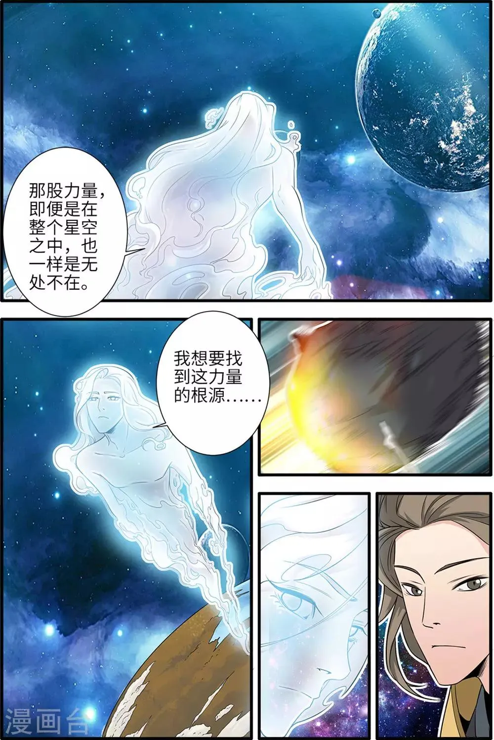 第165话1 暮年 第6页