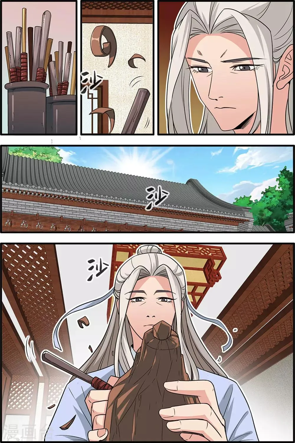 第164话3 意境 第6页