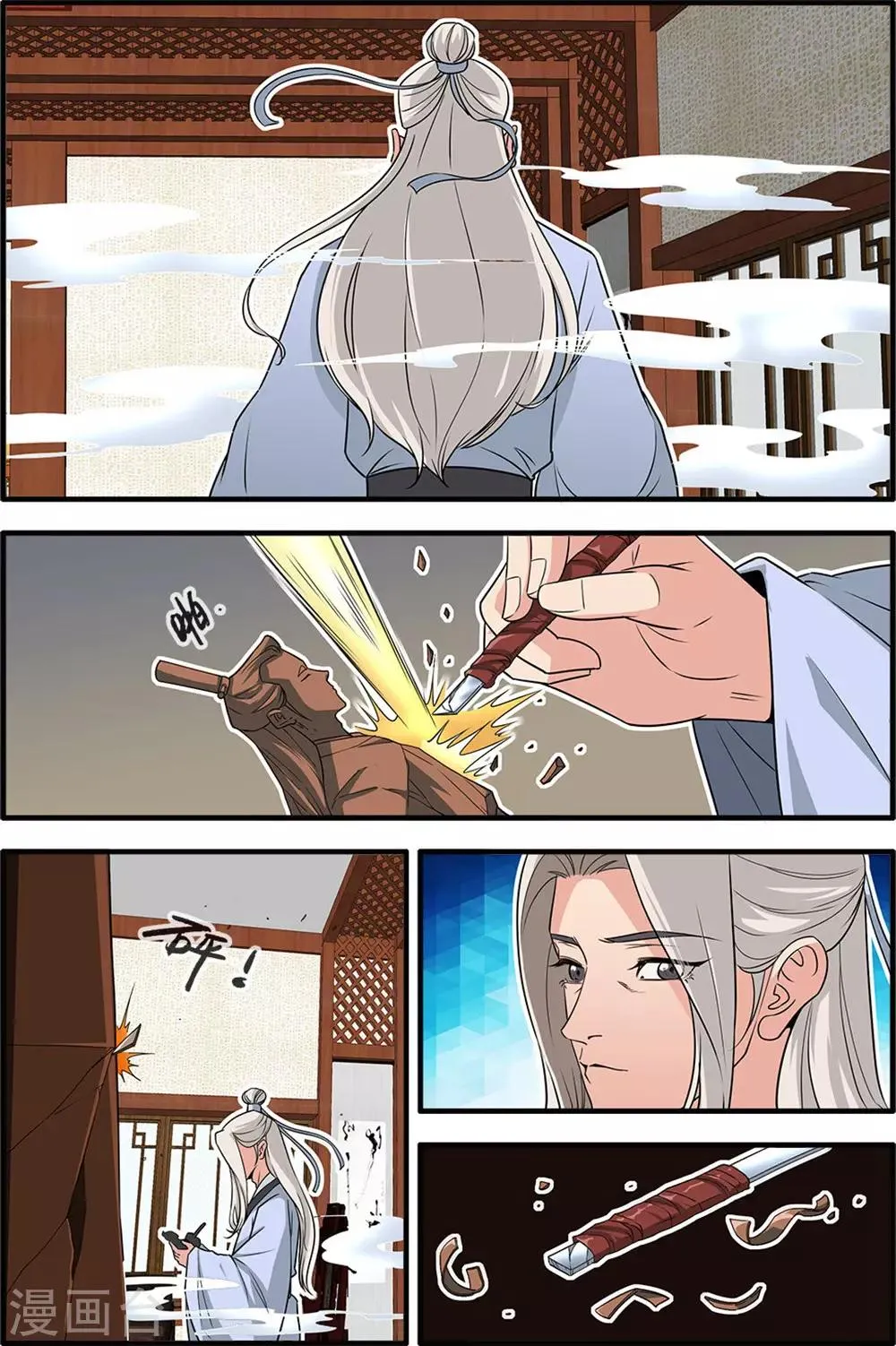 第164话3 意境 第7页