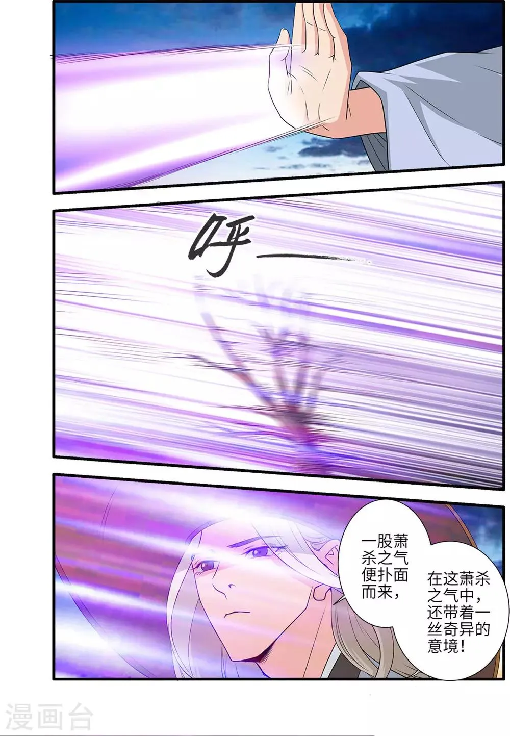 第164话2 意境 第6页