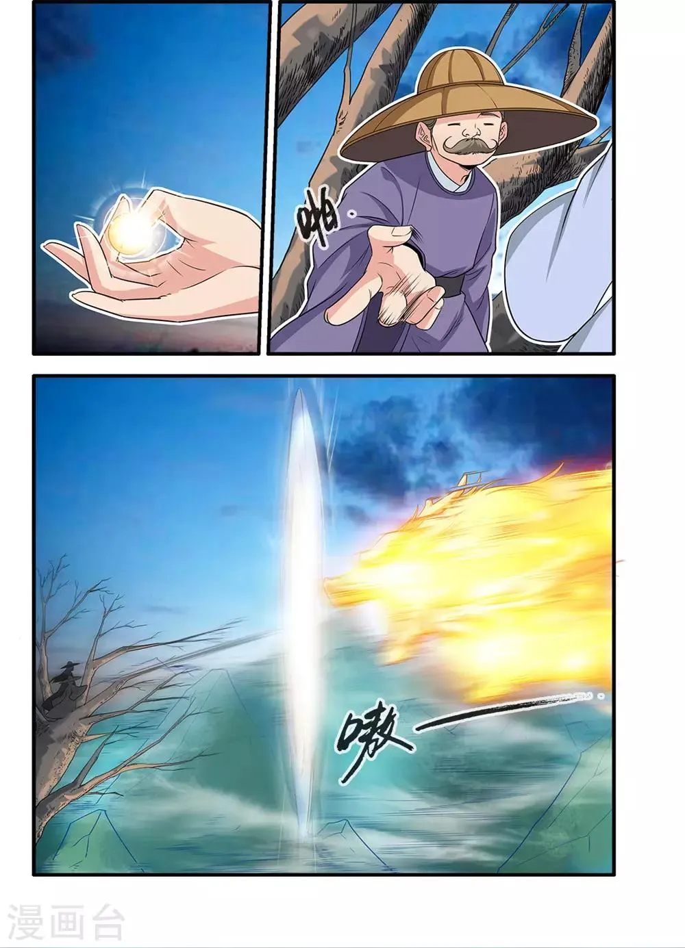 第164话1 意境 第2页