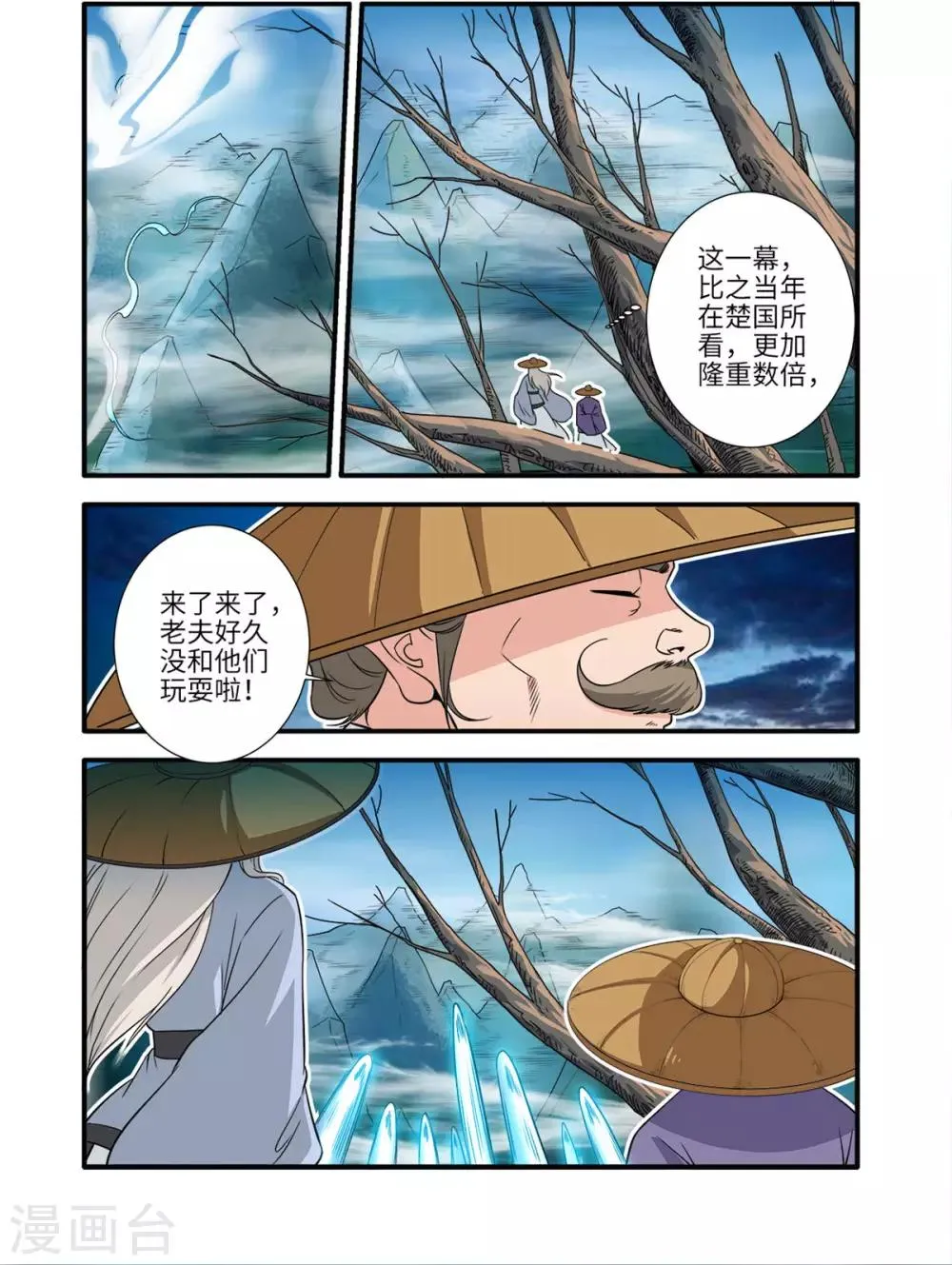 第163话3 踢宗 第1页