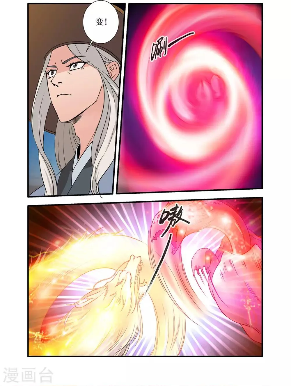 第163话3 踢宗 第6页