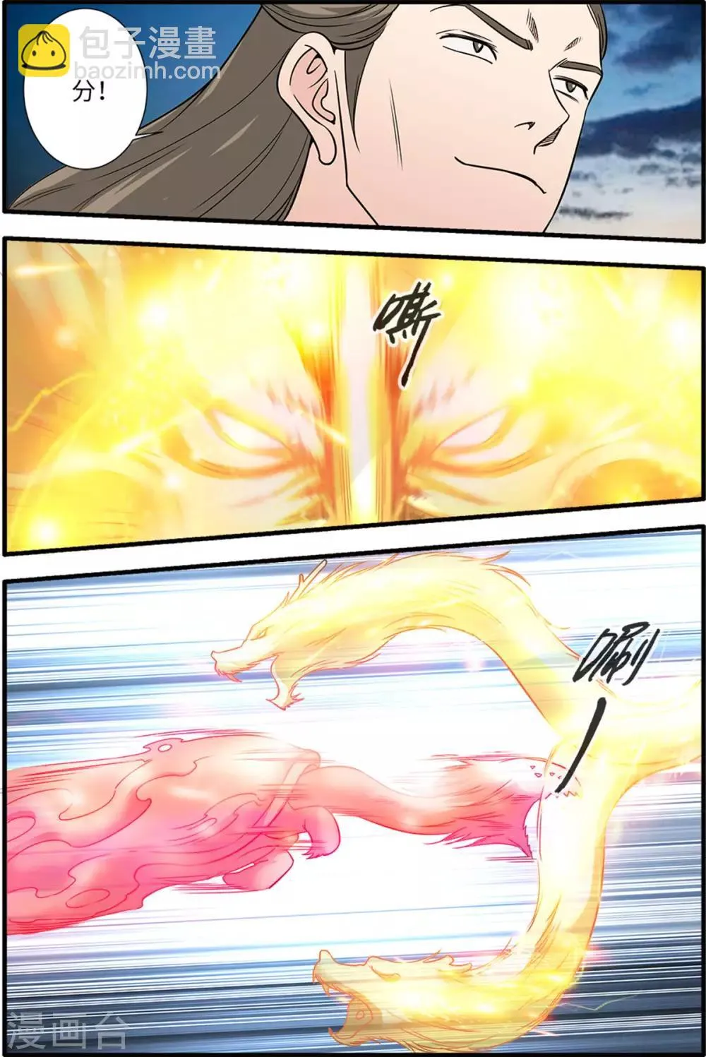第163话3 踢宗 第7页