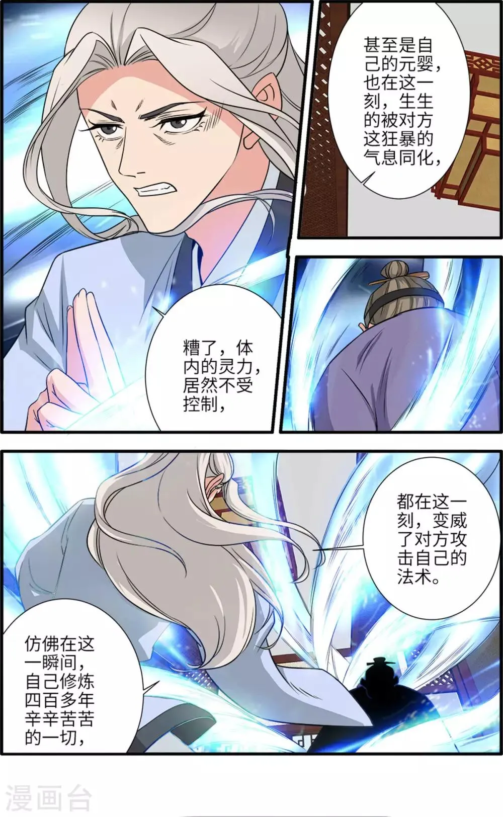 第162话3 意境 第4页