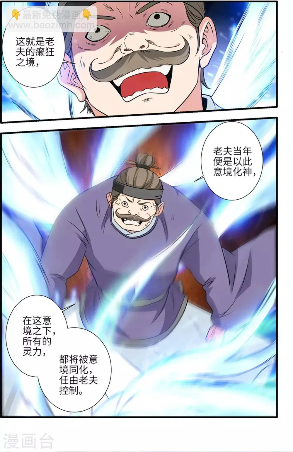第162话3 意境 第5页