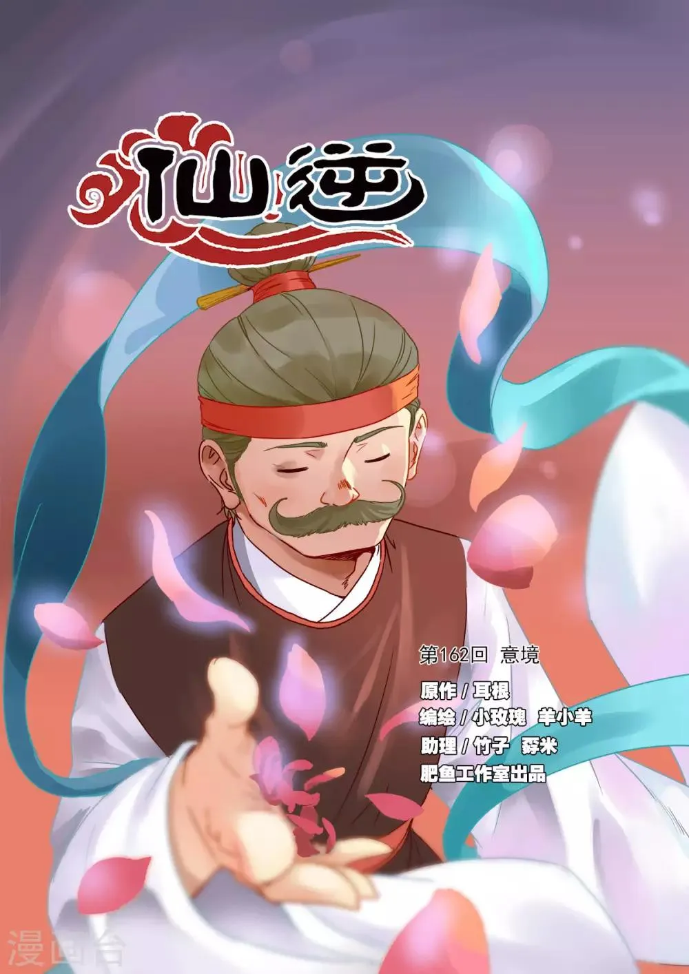 第162话1 意境 第1页