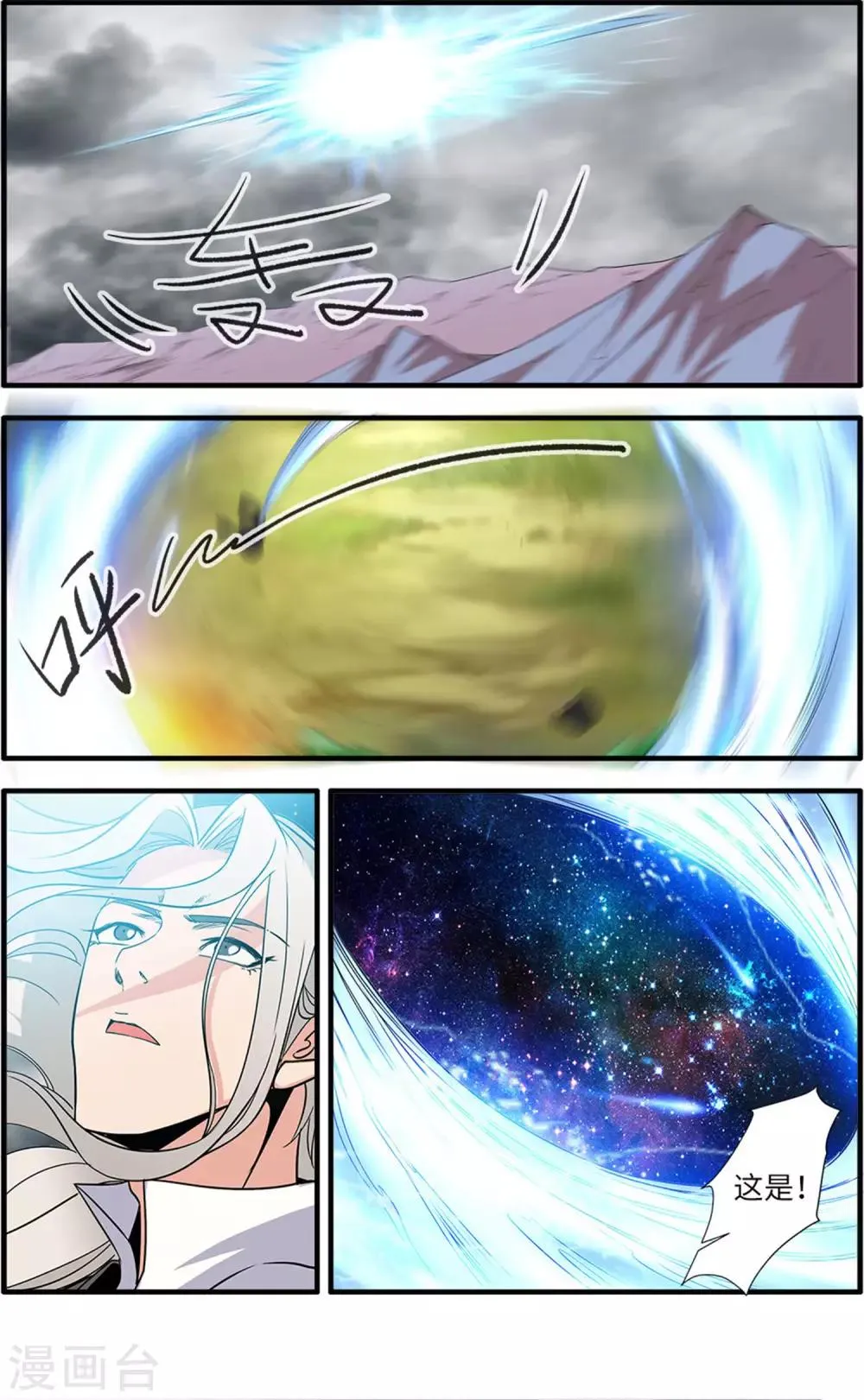 第160话3 纳多 第2页
